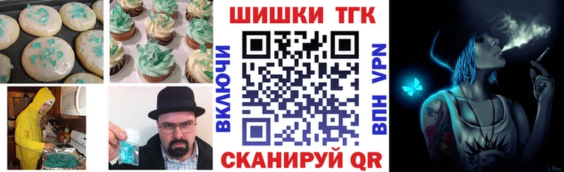 Еда ТГК марихуана  Купить закладки  Почеп 