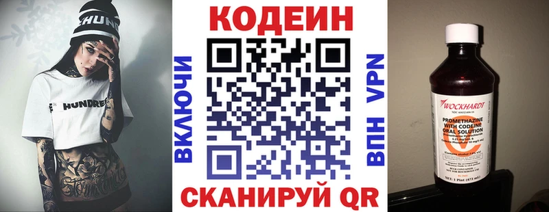 Codein Purple Drank Купить где Почеп