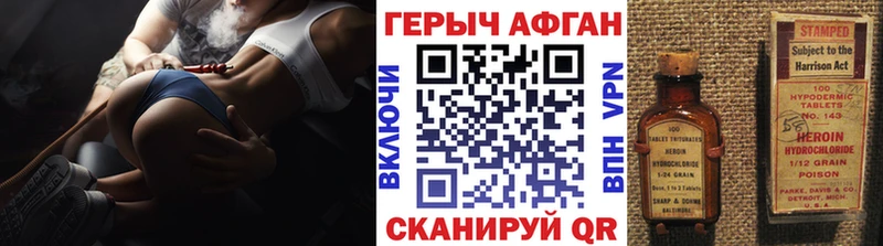 Героин герыч  Купить где  Почеп 
