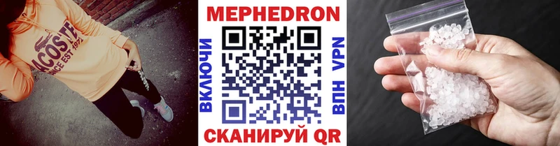 Купить где  Почеп  Мефедрон мяу мяу 